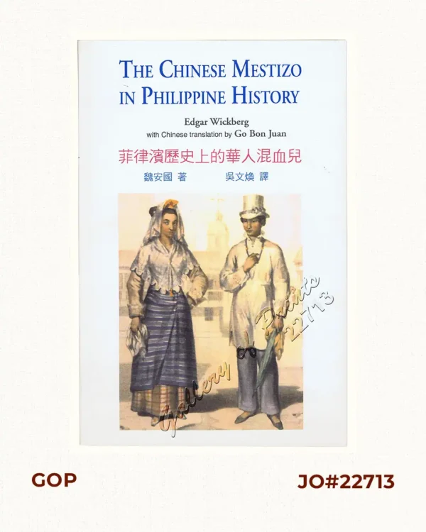 The Chinese Mestizo in Philippine History