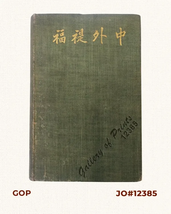 The Peoples and Politics of the Far East :  Travels and Studies