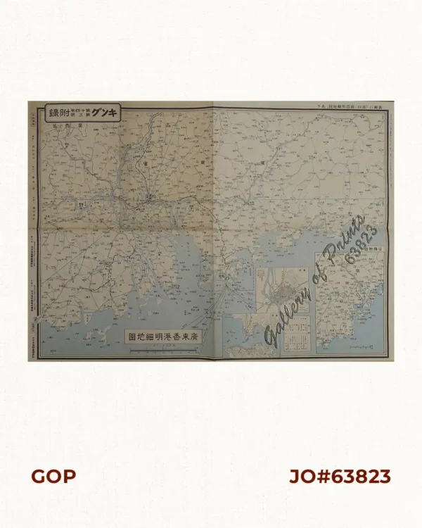 [Map Detailing Hong Kong East Canton]  insets:  1) [Dongguang]  2) [Hong Kong]  3) [neaby Toushan]  [All titles in Japanese]