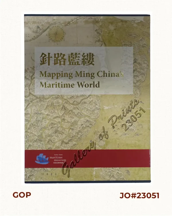 [catalogue:] Mapping Ming China's Maritime World: the Selden Map and Other Treasures from the University of Oxford.  [proceedings:] New Research into the Maritime Trades, Seafaring and Underwater Archaelogy of the Ming Dynasty: Hong Kong Maritime Museum International Symposium Proceedings